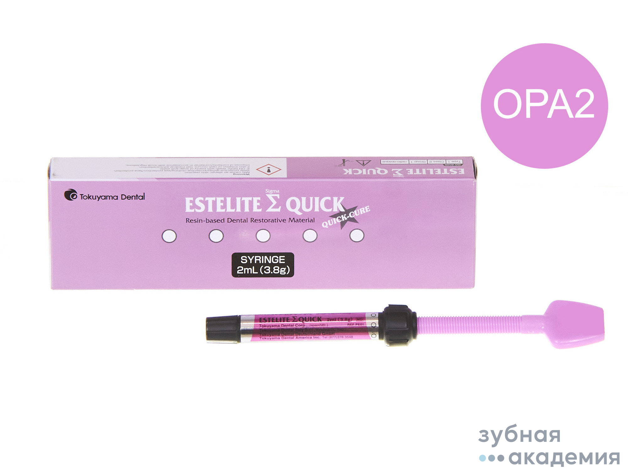 Estelite Sigma Quick / Эстелайт Сигма Квик OPA2 (3,8 г)Tokuyama Dental/ Япония